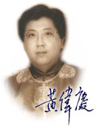 Weiqing Huang